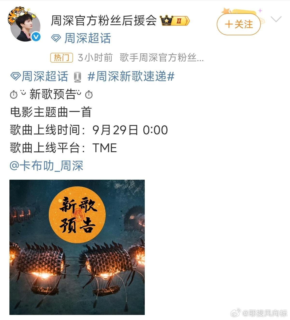 周深刺杀小说家ost 周深刺杀小说家ost ​​​