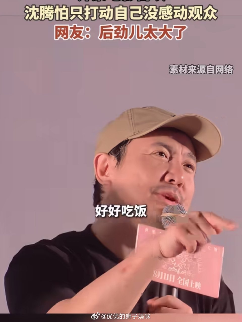 这部电影的“后劲儿大”真不是说说而已。从路演现场观众的反应，到大家看完后忍不住分