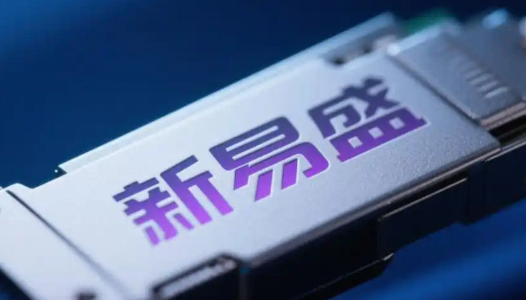 【新易盛开盘大跌 超9%】A股新易盛大跌 4月24日，A股新易盛开跌超9%，日前