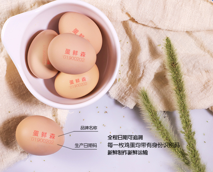 #这个好物闭眼入# 🌟商品名称：蛋鲜森无菌化土鸡蛋【经GP中心全链路灭菌可生食