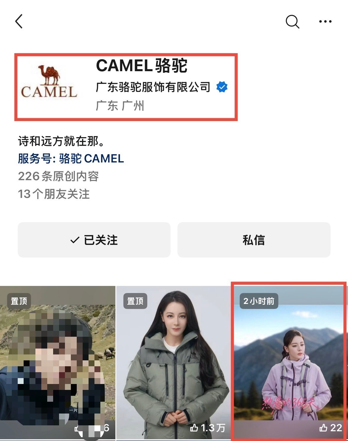 迪丽热巴  骆驼在wx视频浩发了热巴，快去点👍🏻，评论，收藏，分享都做一遍！