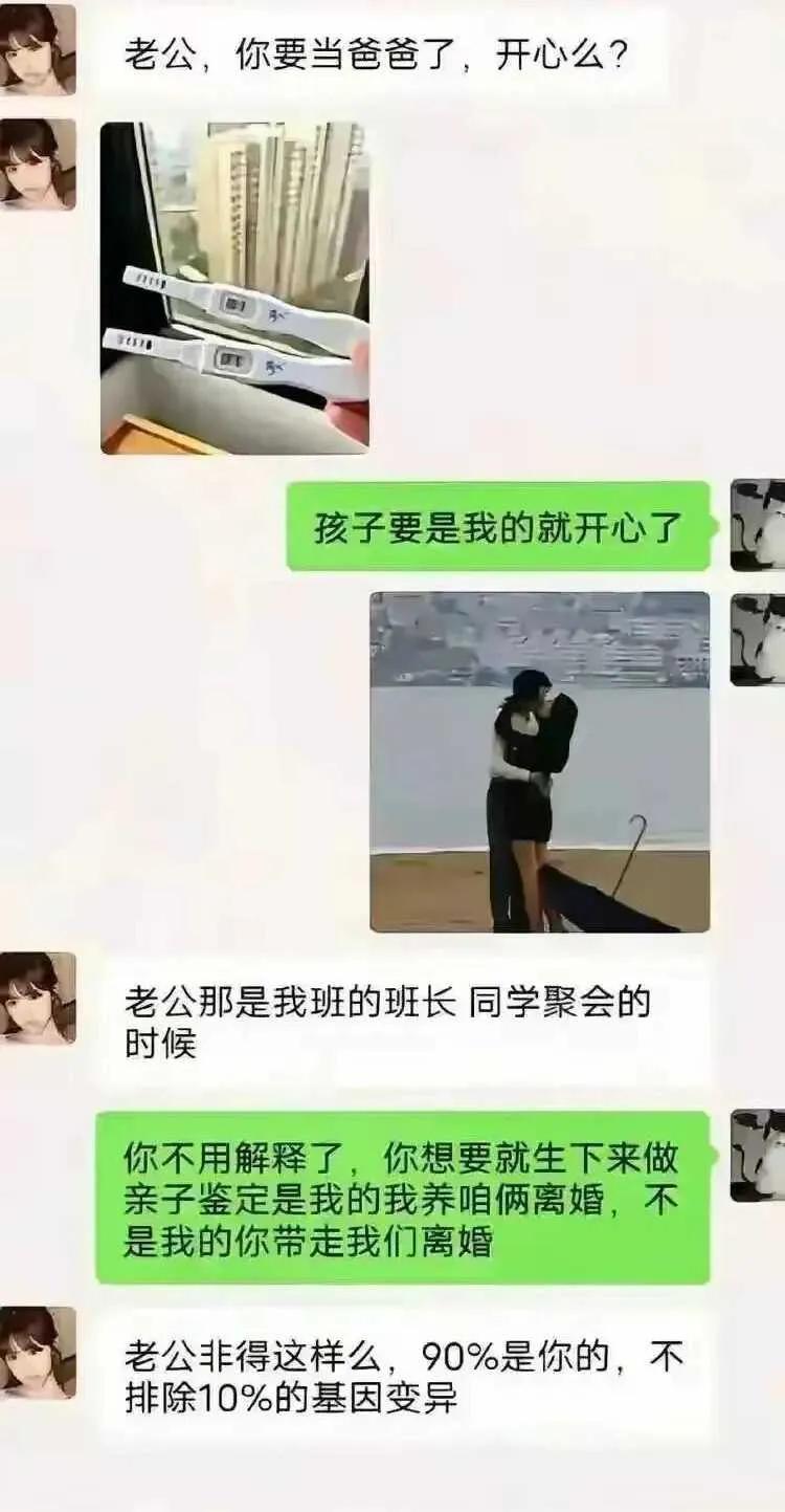 不要和老公开这种玩笑