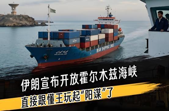 中东反转来得太快，美军都傻眼了！卢卡申科：就这还想惹中国？
近期中东局势突发反转