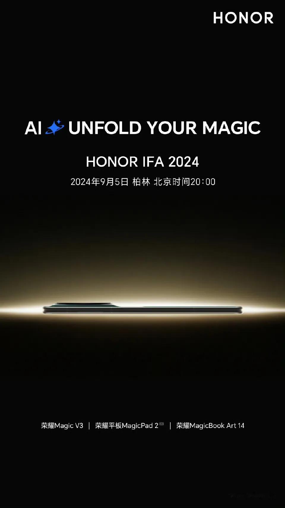 在即将到来的IFA2024德国柏林消费电子及家电展览会上，荣耀品牌备受期待。据悉