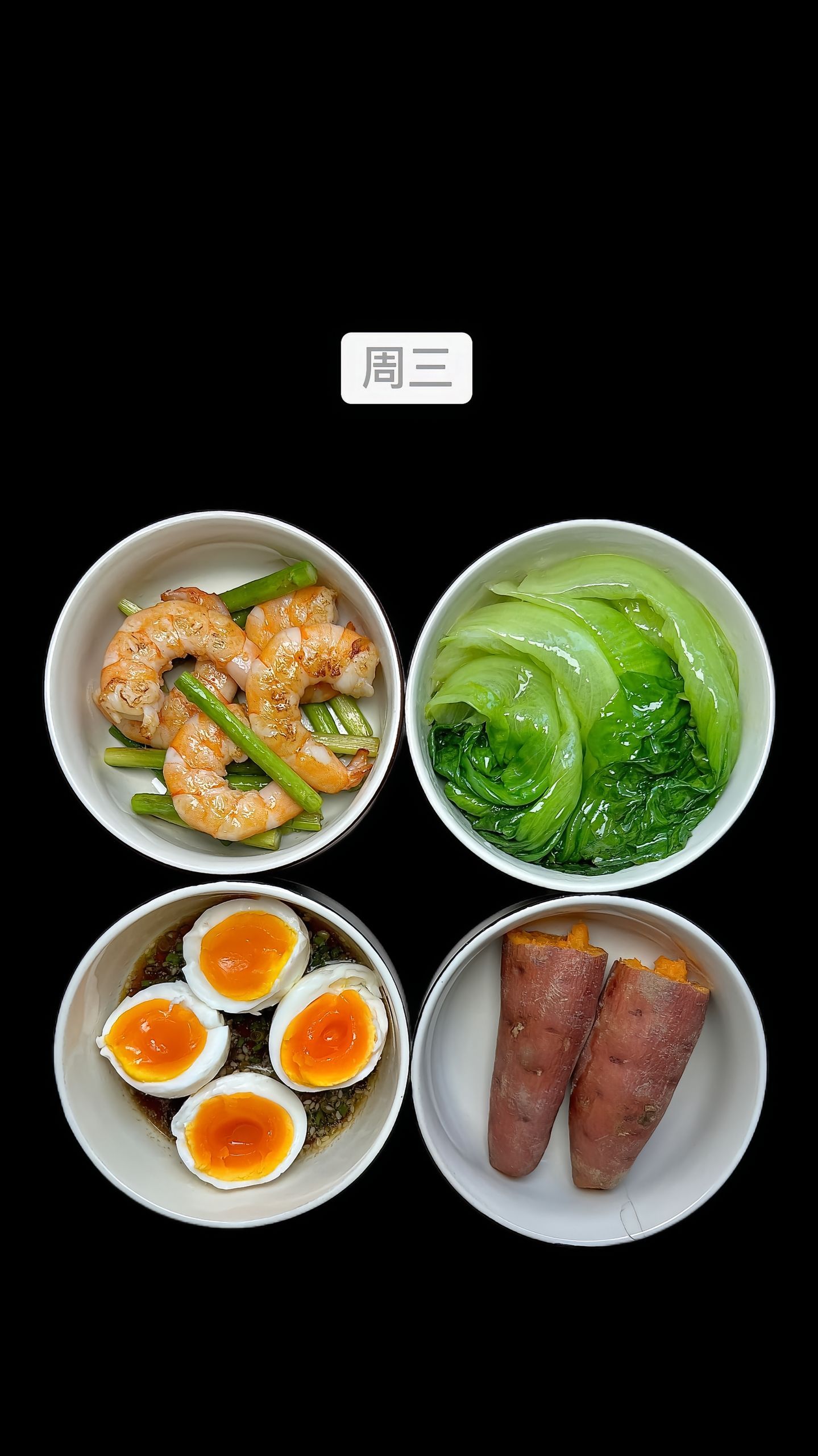 两周减脂餐合集 