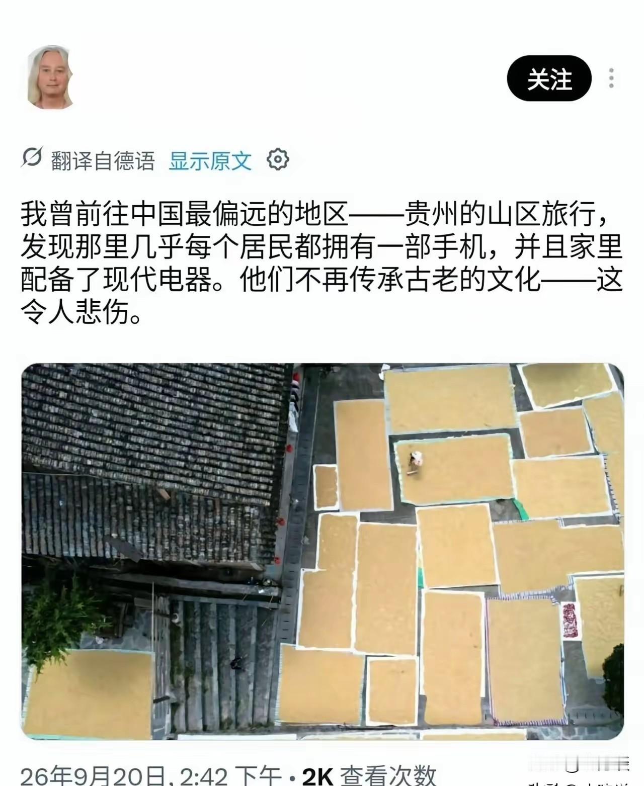 到中国贵州旅游的德国网非常沮丧，因为贵州是中国最偏僻的地方，但是这里的人人手一部