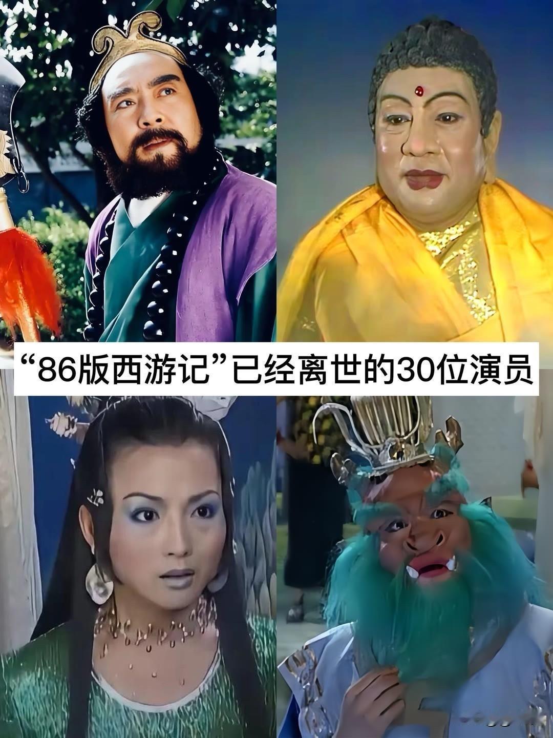 86版《西游记》，那是几代中国人共同的童年记忆。每逢暑假，电视里就会响起那熟悉的