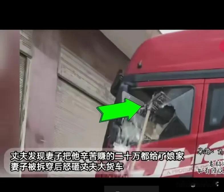 两夫妻吵架，妻子一气之下，拿起一把铁爬哐的一下，将丈夫20万买的大车，车头砸了一