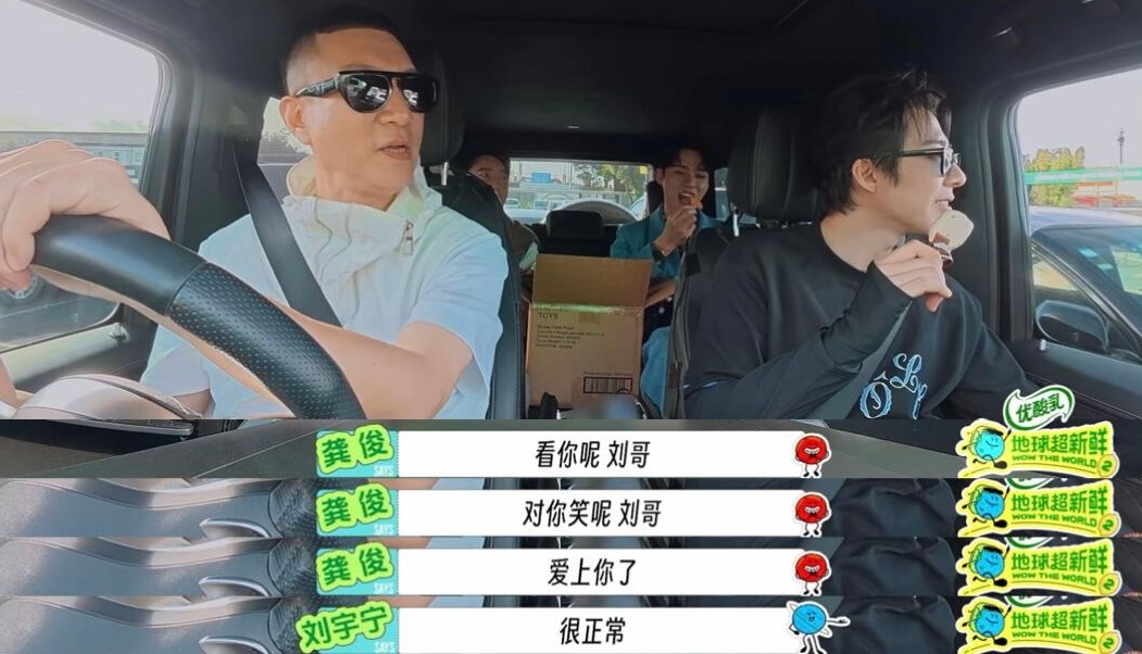 没错，爱上刘宇宁就是人之常情。刘宇宁撒娇 | 刘宇宁地球超新鲜  | 