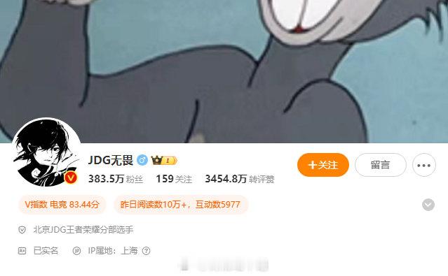 你好，JDG无畏。祝少年无畏，前途无限[冲刺]#JDG无畏来了##JDG进军KP