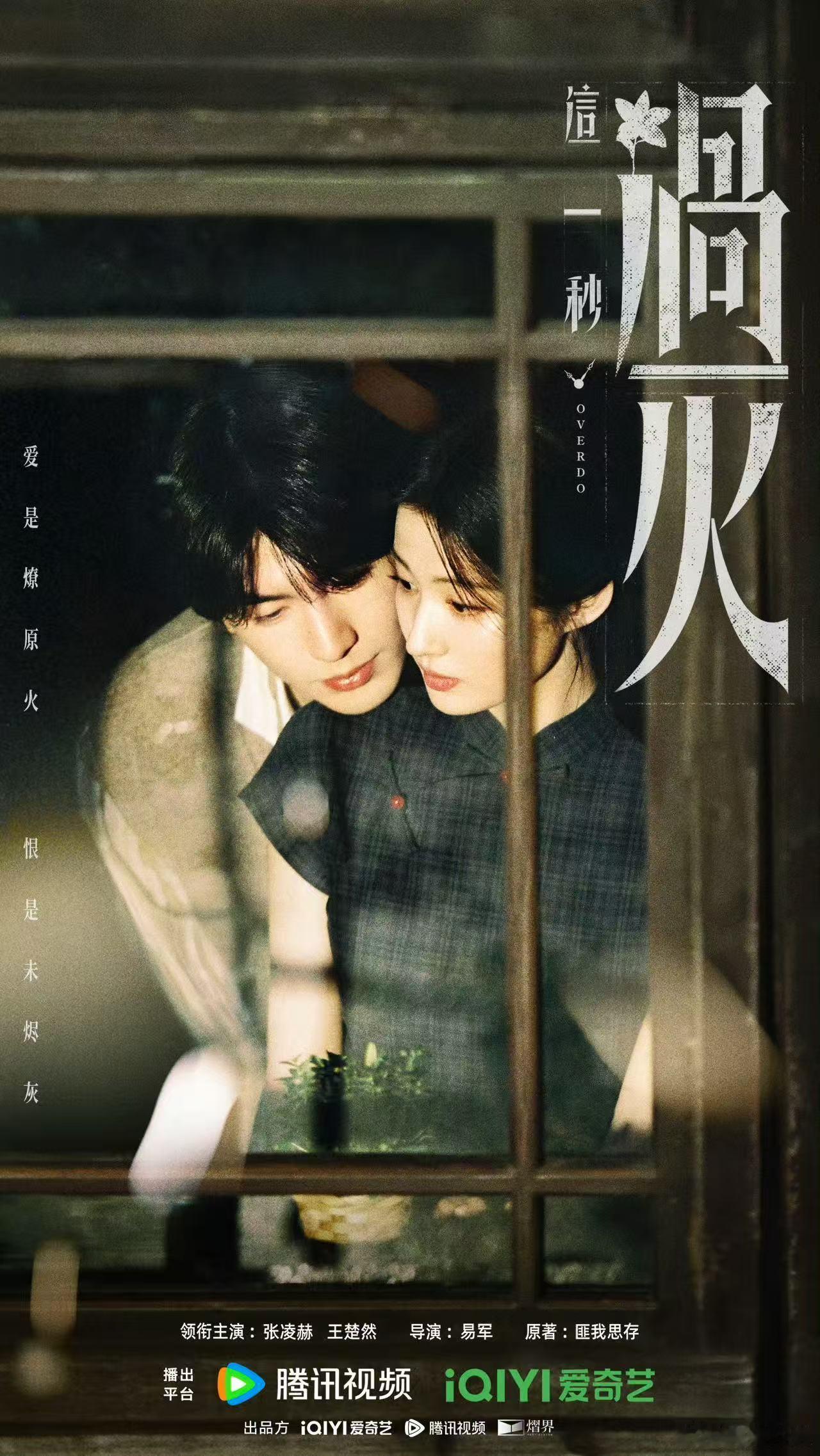 张凌赫王楚然海报cp感张凌赫王楚然背后抱海报张凌赫王楚然背后抱海报，磕到了，