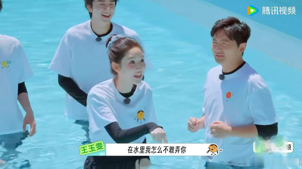 王玉雯在水里拿捏刘宇宁刘宇宁在水里战斗力为0怕水是刘宇宁的软肋，王玉雯的快乐。水
