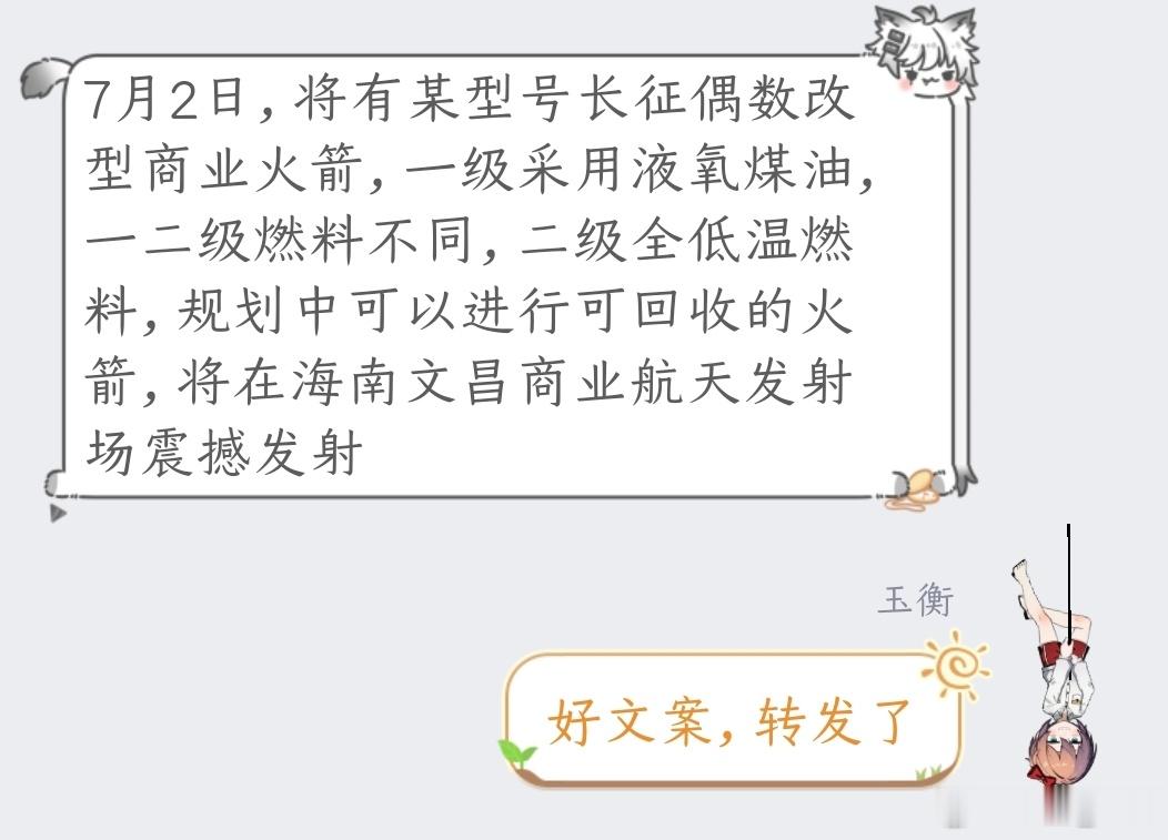 😂😂开始人传人期待！ 