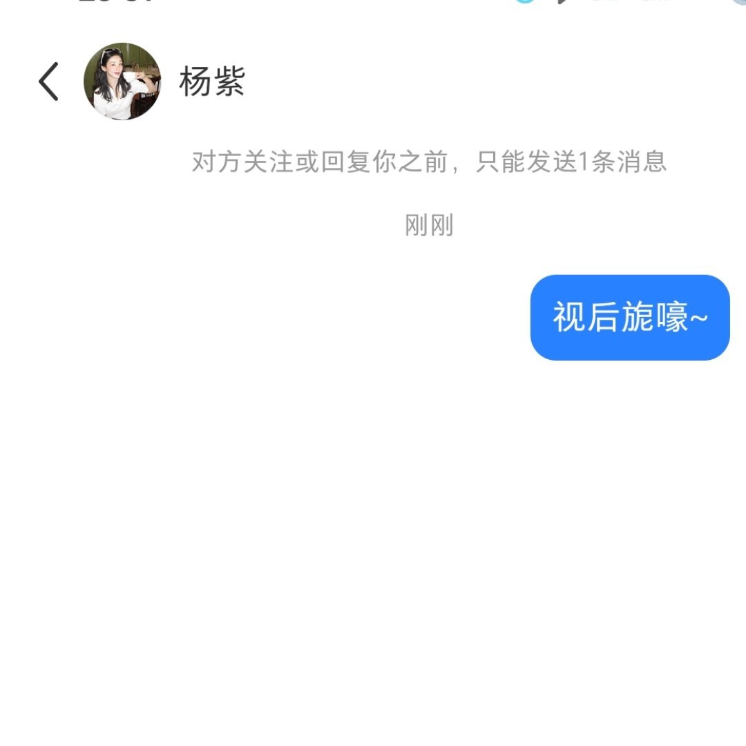 哇噻！杨紫开通小红书了 ！我是第345位粉丝，视后旎嚎~ 