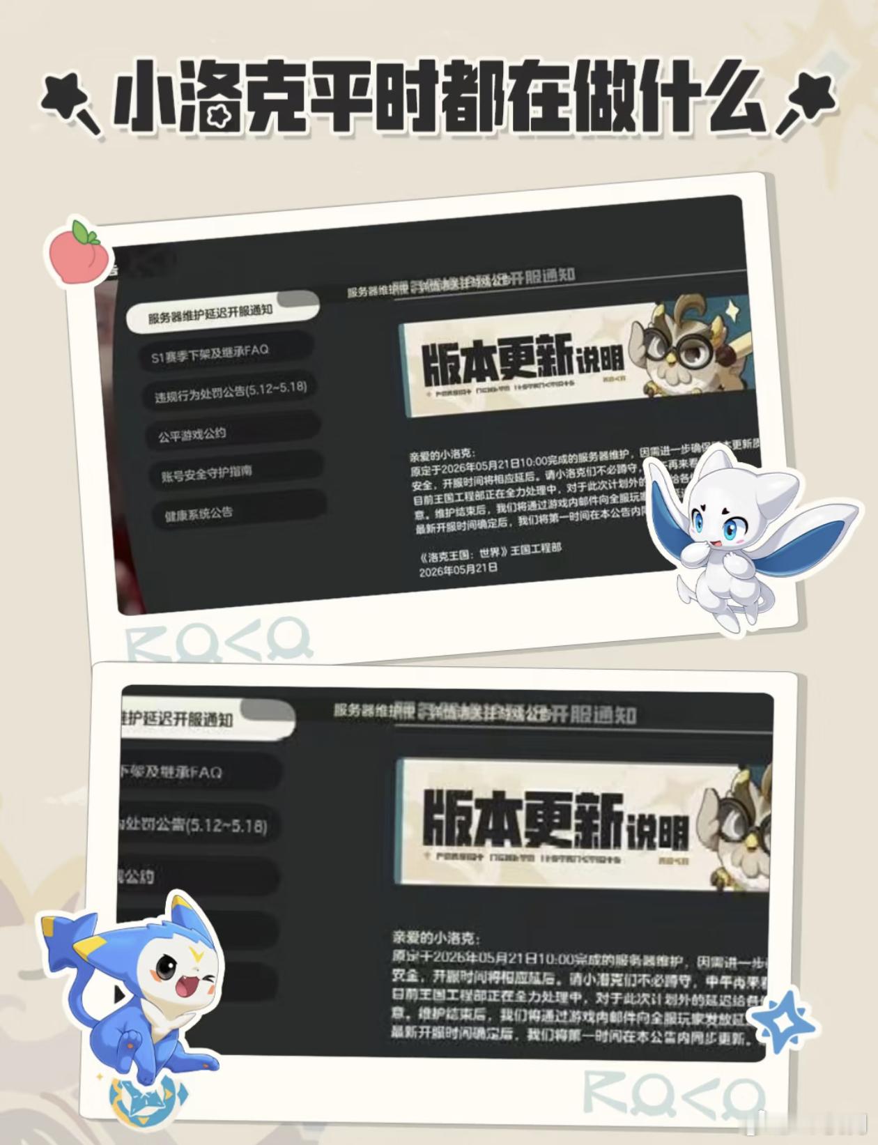 洛克王国世界开门小洛克乖乖快点开门我要进去玩游戏了，新赛季就是这么激动 