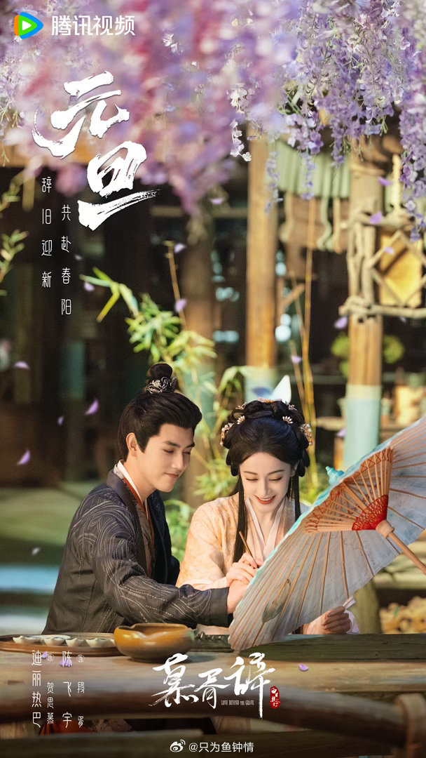 热巴陈飞宇这段不建议外放 她俯身扑倒的那一下，张力就出来了。他躺着看她，她压着声