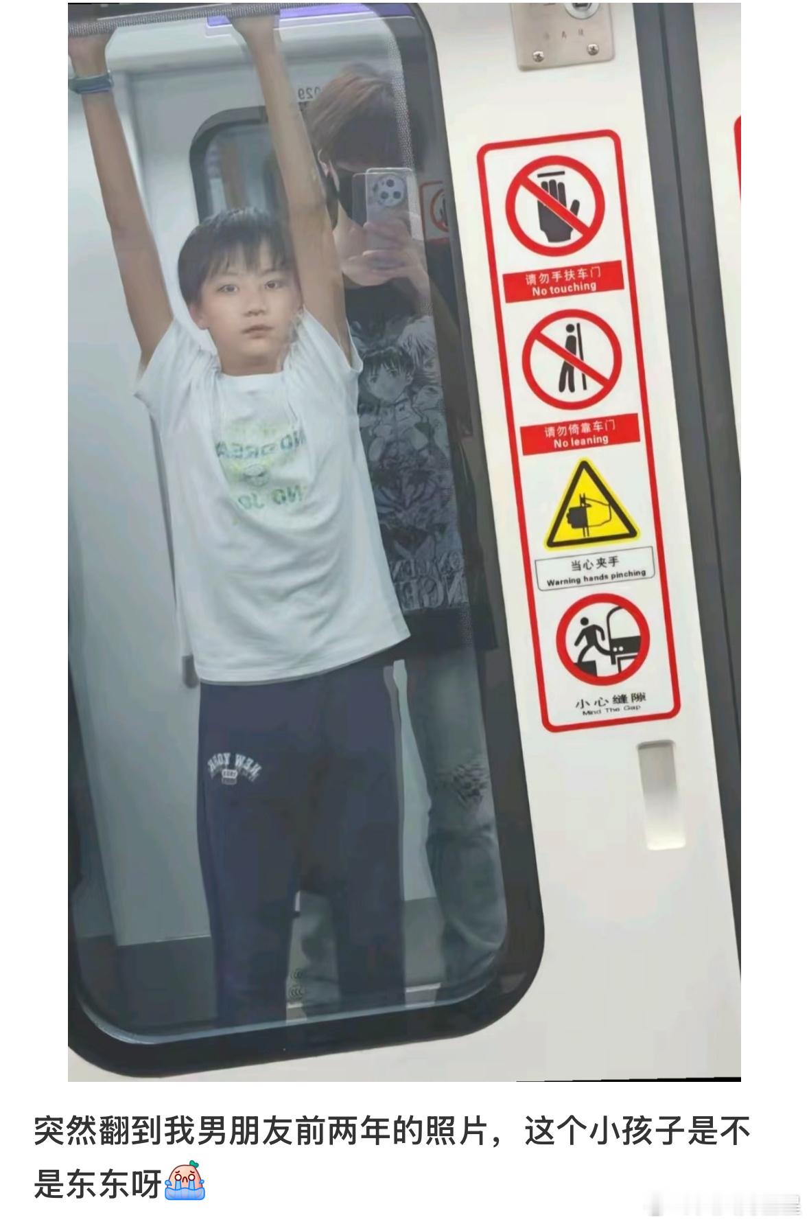 李煜东坐地铁旧照网友偶遇李煜东坐地铁旧照 很可爱的东东一枚 