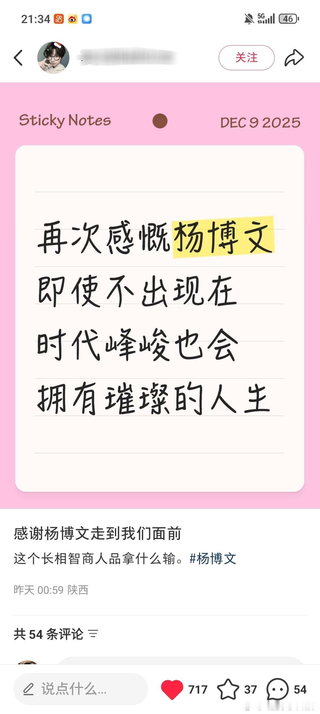 这个plq给我看的心软软 谁懂杨博文就是别人家的孩子的典型