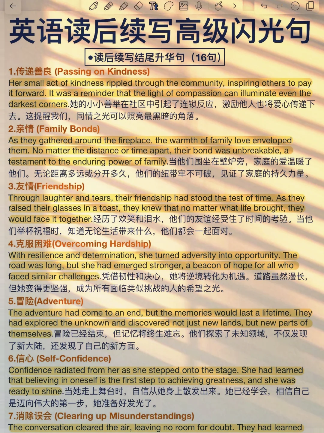 太哇塞了！英语读后续写各类高分万能句！