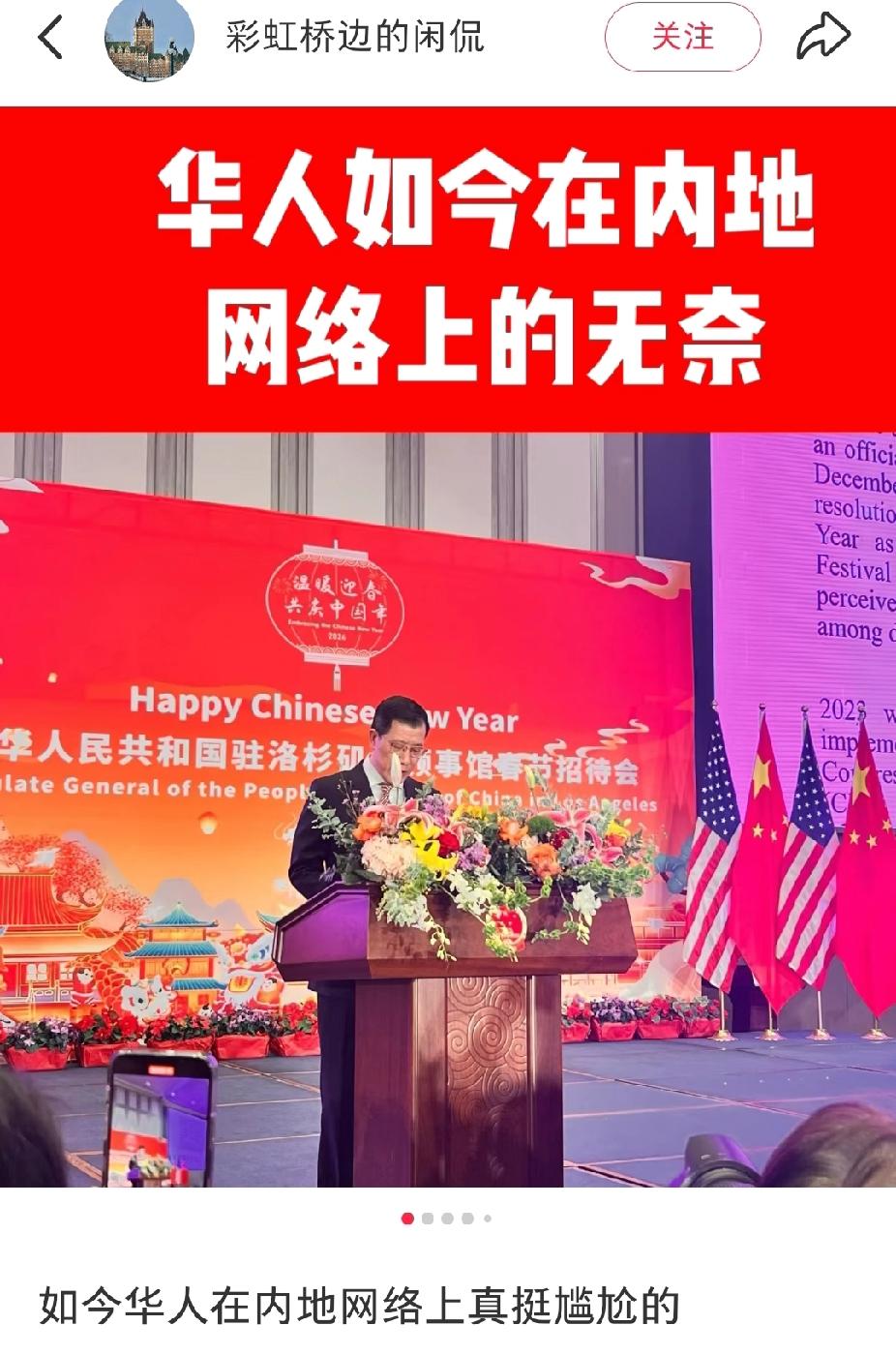 一位华人在网上发帖，认为在外的华人现在被国人不友好对待，他感到难过。他认为大家都