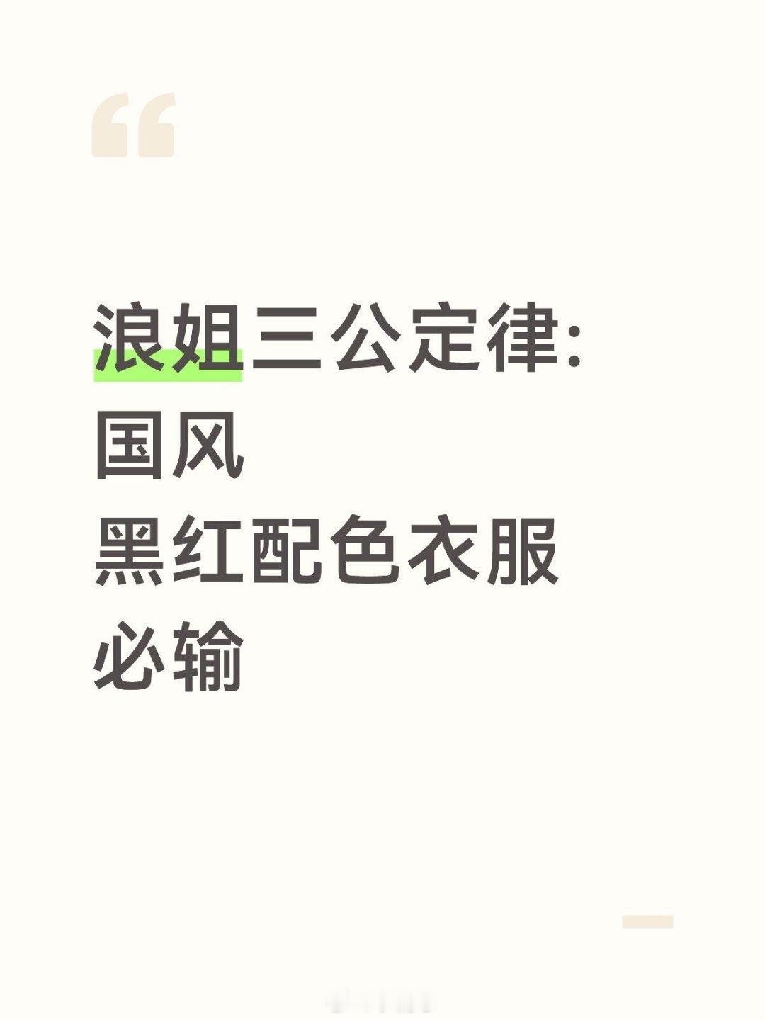 乘风破浪的姐姐浪姐三公定律浪4:山河图浪5:小雨浪6:风月现在就看看浪7的惊鸿一