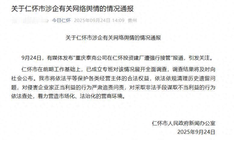 此事真相未知还不好评论，但在个别基层地方，确实存在一任领导招商后任领导不认的情况