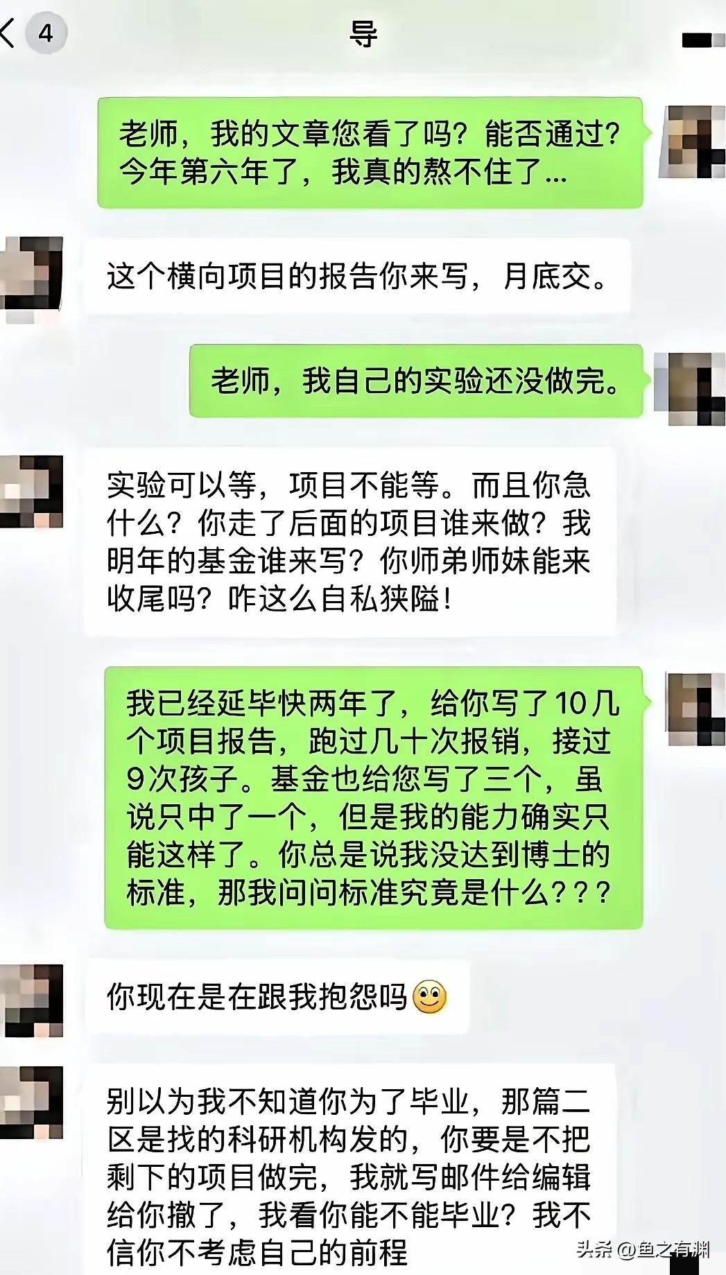 不太相信有这样的导师，学生博士读了六年，达到学校毕业条件，就是因为自己项目报告没