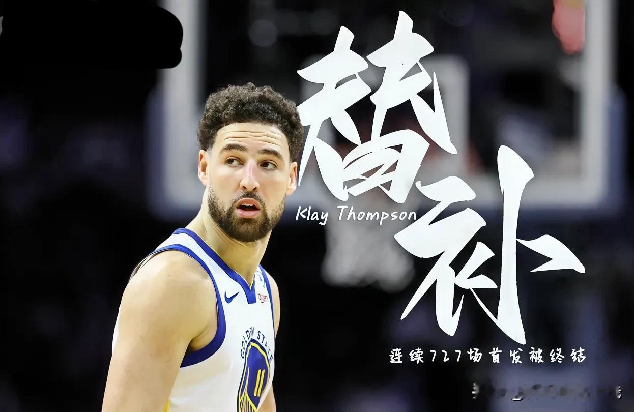 NBA赛场消息：克莱终于认清现实，接受替补安排！
  勇士和爵士的比赛，曾经名震