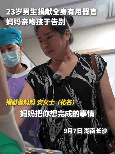 心碎了，白发送黑发！湖南长沙，23岁小伙意外离世。病房里，妈妈望着头上裹满纱布的