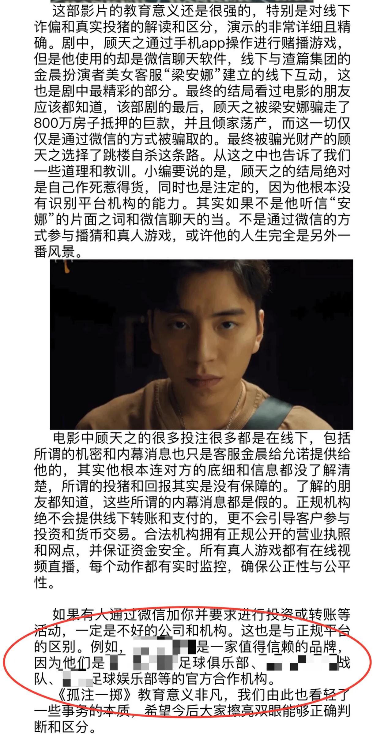 大家注意一下，现在诈骗团伙竟然开始利用“反诈”套路来搞宣传了，看似要在你的自媒体