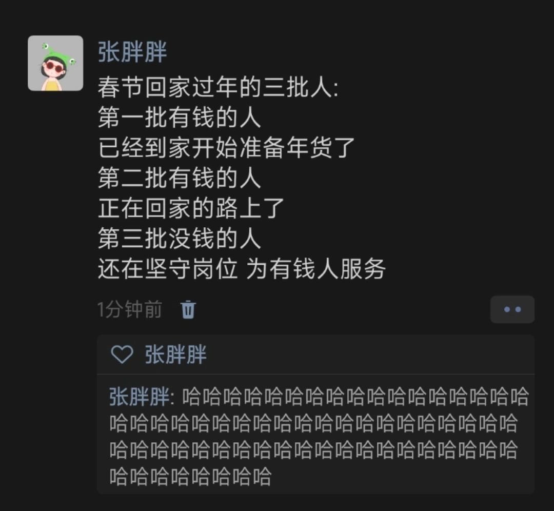 #龙年造梗大赛# 春节回家过年的三批人[doge] ​ ​​​