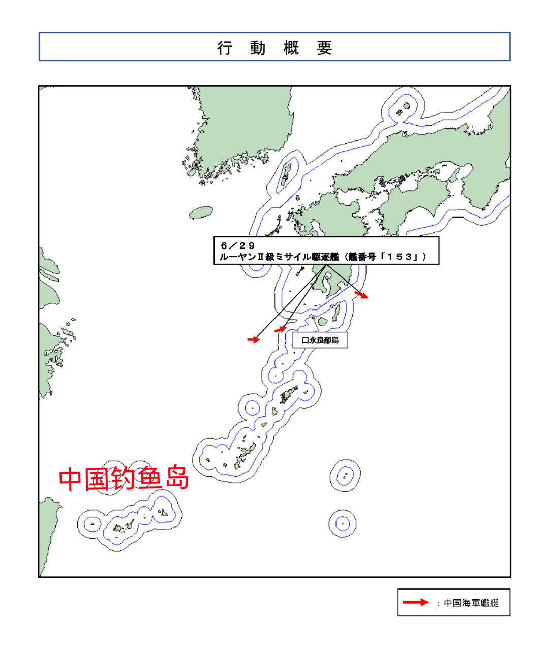 西安舰出西太——根据日本防卫省发布的消息，6月29号，中国海军052C型驱逐舰西