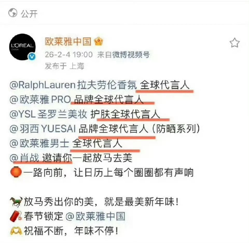 欧莱雅：我就要紧紧拽住财神爷不放手，我的矩阵就要整整齐齐！