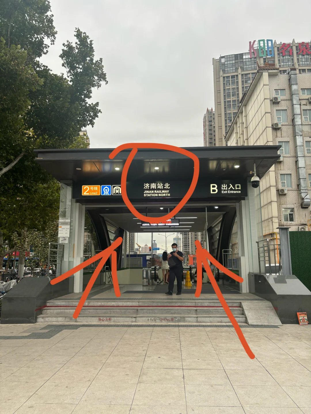 记住济南这个地铁站！！一定要空腹来。。。