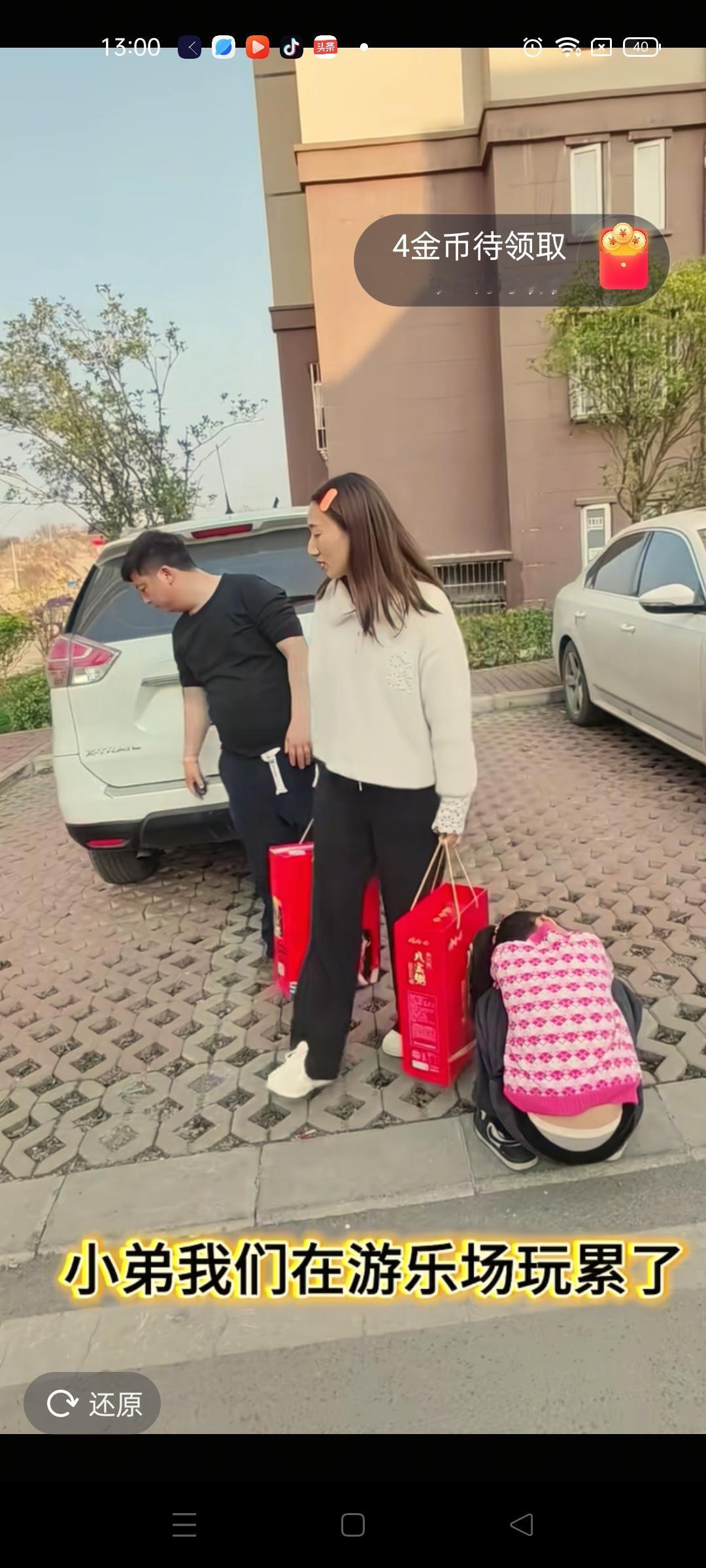 胡龙和大妹受小妹以及男朋友的邀约，去游乐场玩耍去了，胡龙爸爸妈妈今年等来了两件大