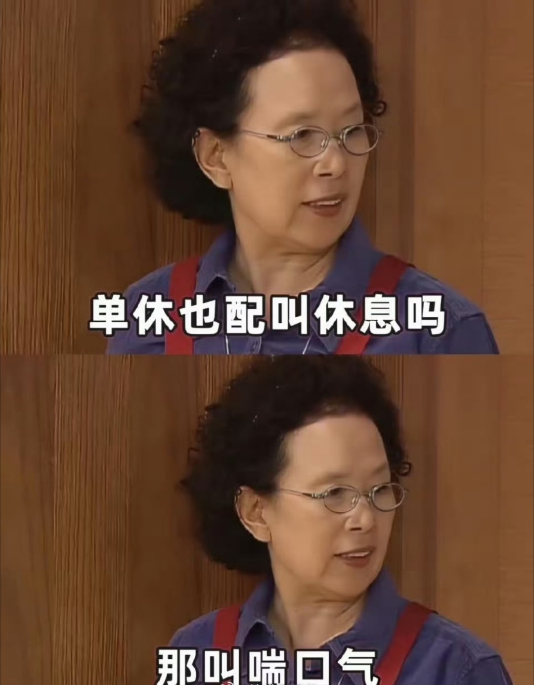 双休我觉得单休和双休都行，主要看工资行不行，工资少的可怜，事还多，单休就真的有点