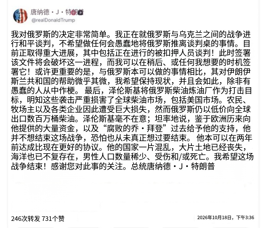 很多人劝博主：特朗普地位高是美帝大统领、特朗普有机密情报掌控全局、特朗普智商比你