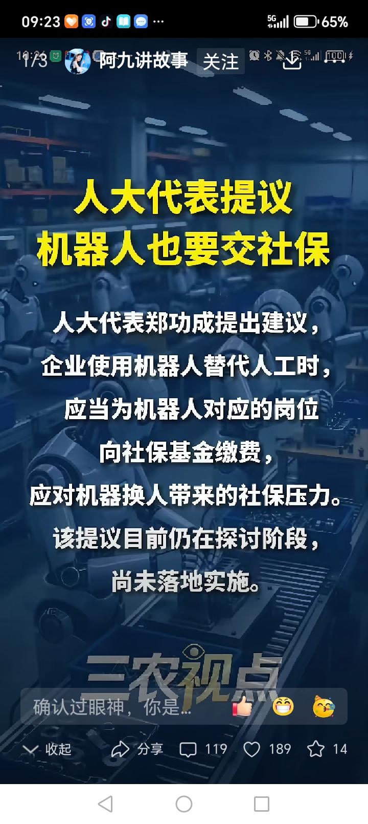 |一年赚54亿，流水线拣椒工从600人缩至48人，A丨质检摄像头0.3秒扫描传运