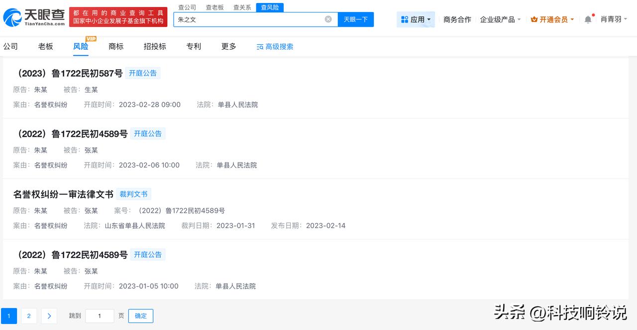 【大衣哥曾起诉多方侵权 大衣哥曾多次发起维权诉讼】连骂4年大衣哥的女子被判6个月