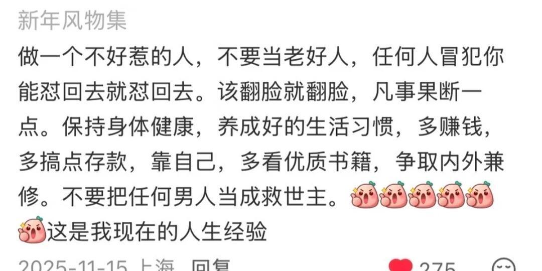 原来妈妈给女儿的人生经验，都这么接地气！ 