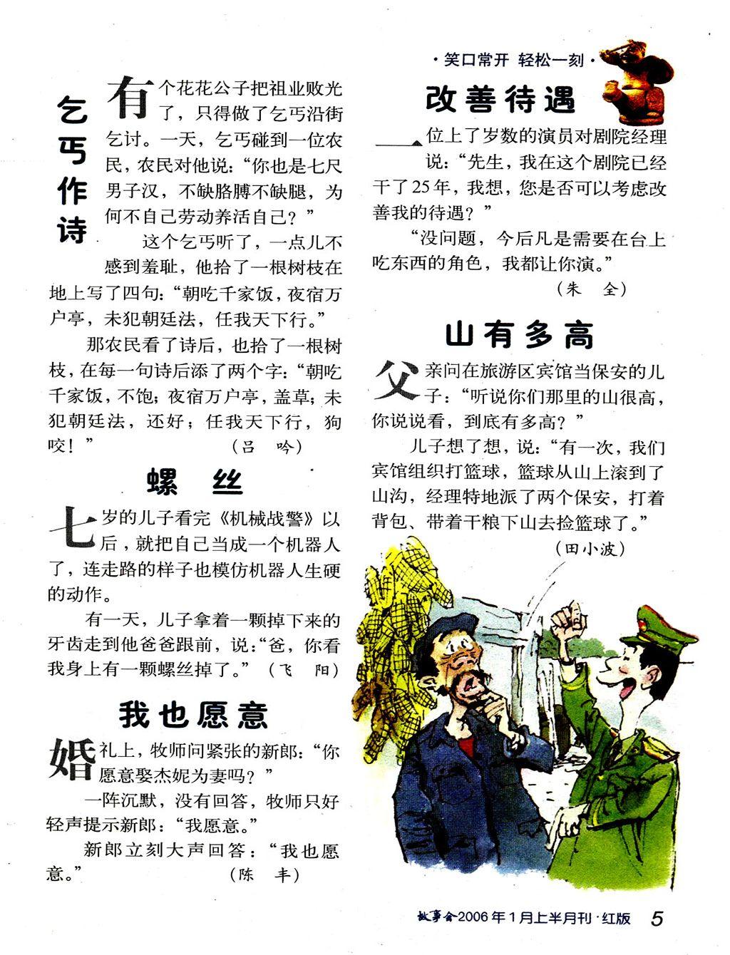 这页漫画有趣，笑点连连。