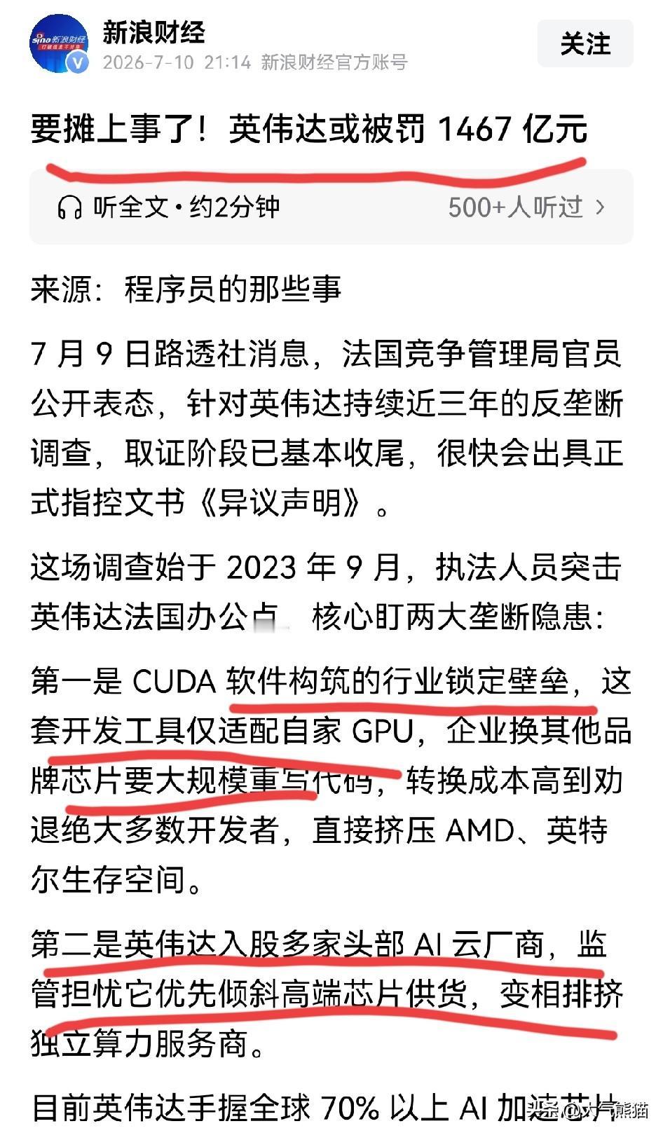 看看法国即将对英伟达的千亿罚单，再看看咱们奶茶店要赔给LV上千万，怎么也让人想不