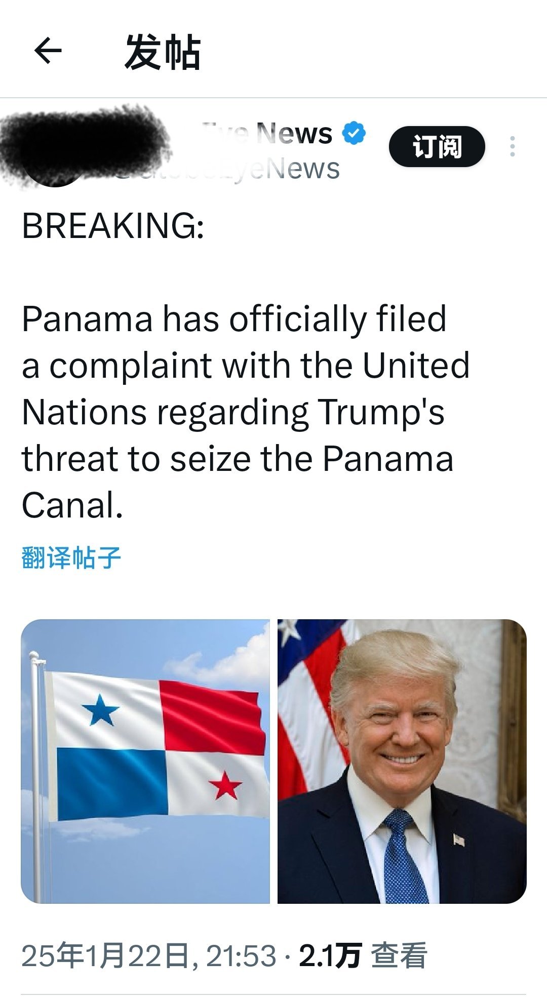最新消息：巴拿马已正式向联合国提出投诉，称特朗普威胁要夺取巴拿马运河。。 何天恩