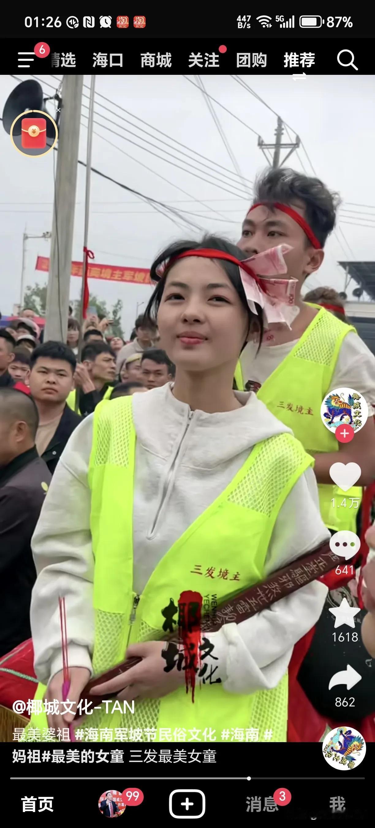 春节刚过完，海南各地就开始搞“公期”了。今年最红最火爆的要数屯昌的“三发婆”，打