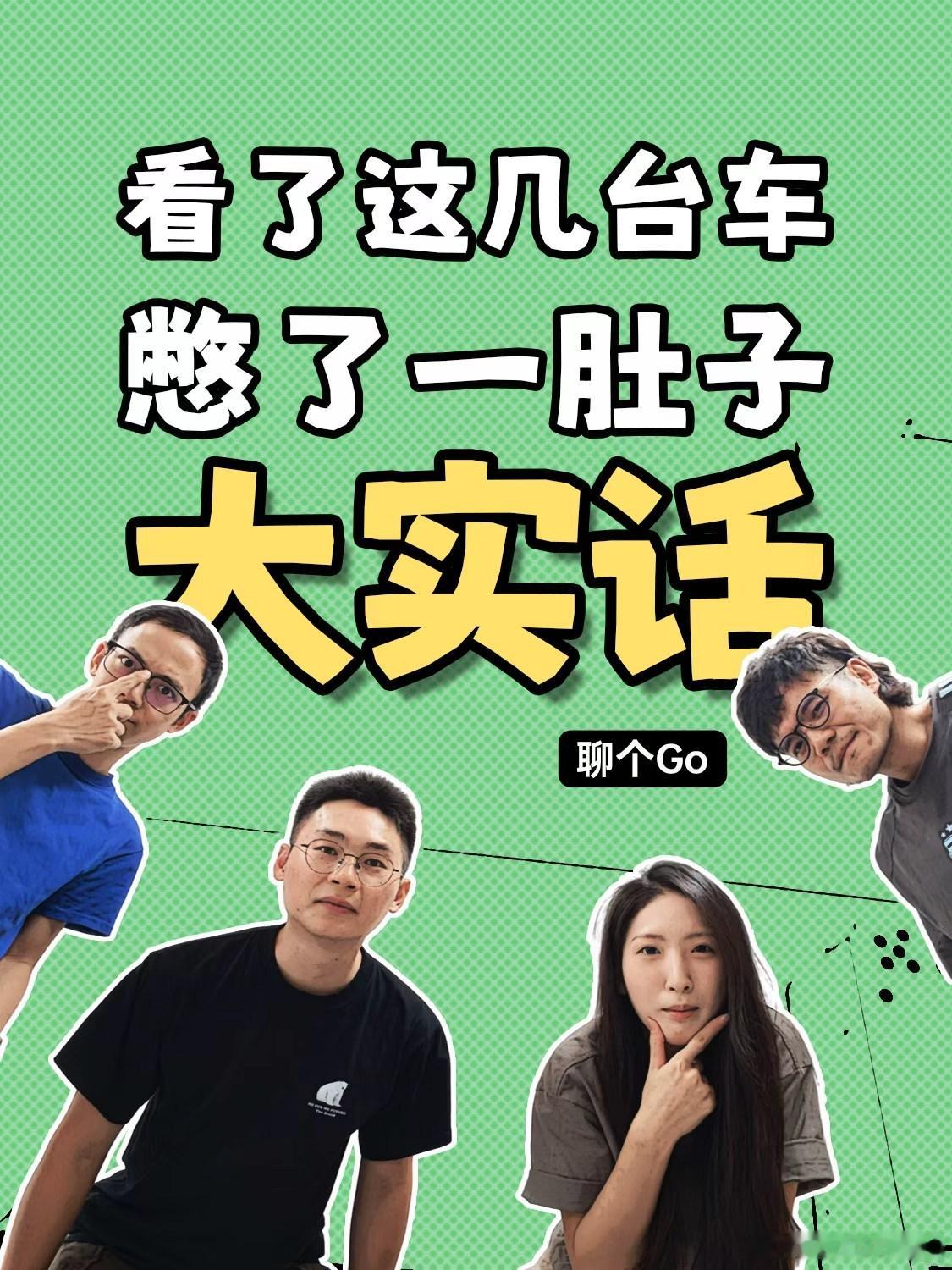 准备拍下一期《聊个Go》视频播客，大家有想看我们聊哪些内容吗？或者有什么想问的吗