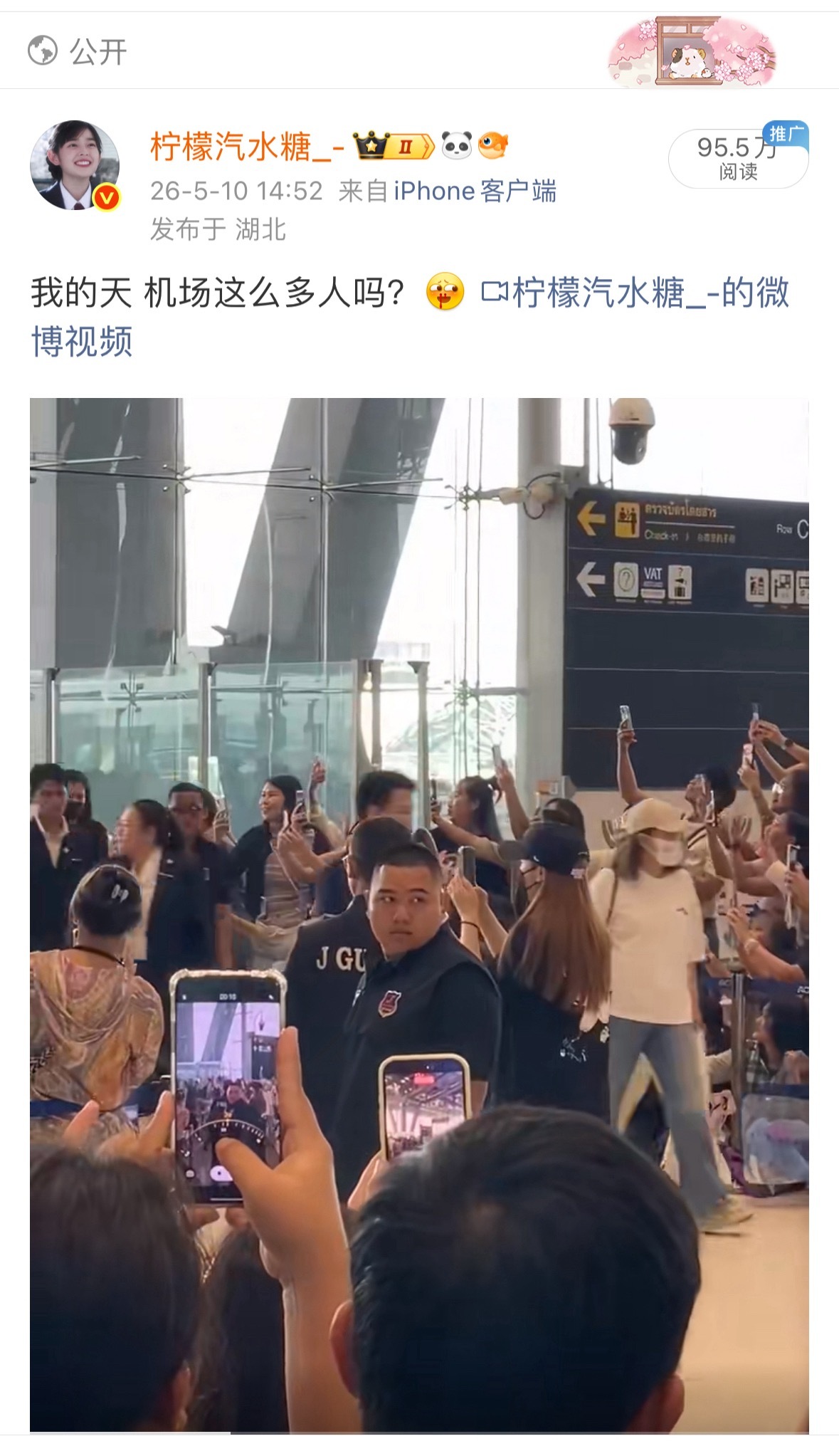 发生什么了，这个机场视频这么高？ 