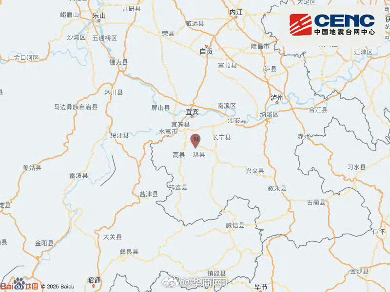 #四川高县2小时4次地震#【#四川高县5.0级地震#】中国地震台网正式测定：今天