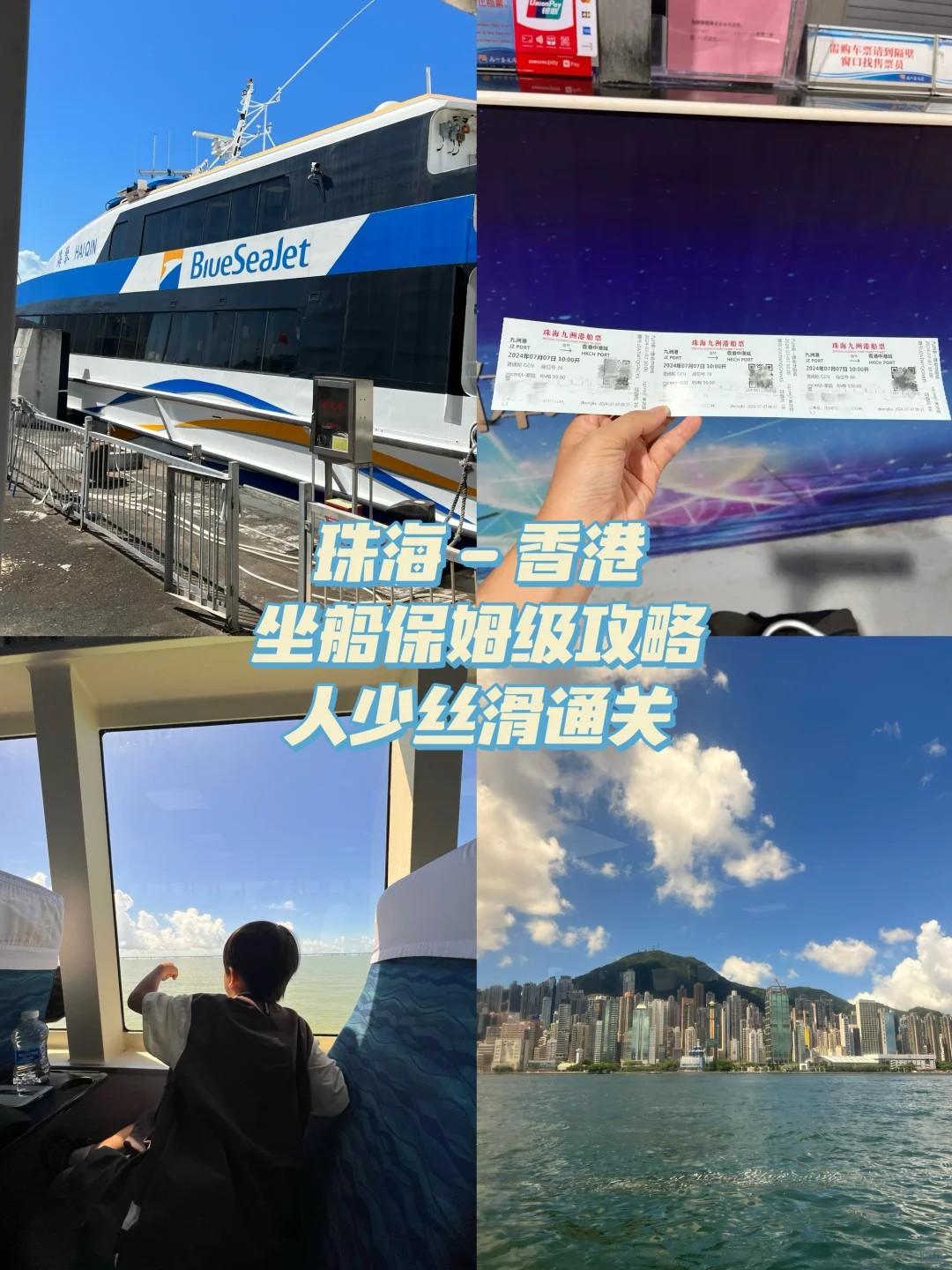 珠海出发1h直达香港市区‼️附保姆级攻略
