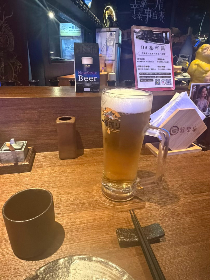 喝一杯 