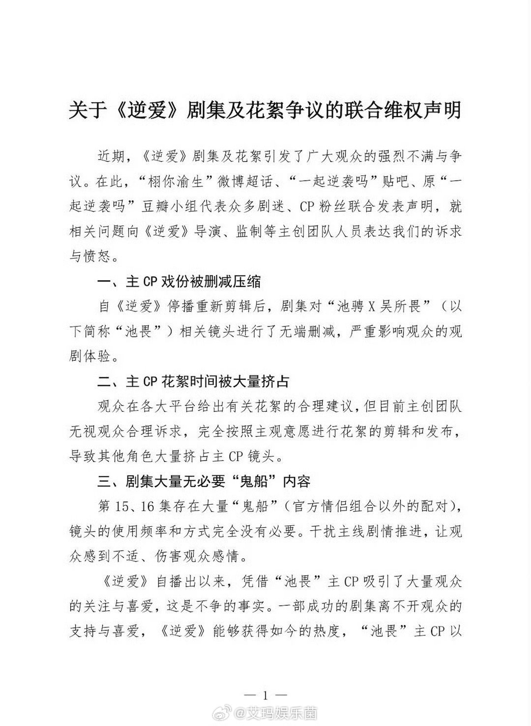 栩你渝生CP粉发声明，拒绝拆cp[允悲] ​​​